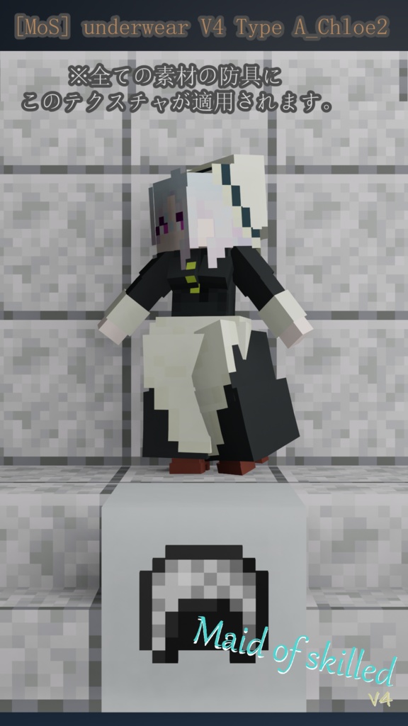 【littleMaidMob】Maid of skilled V4【Minecraft】