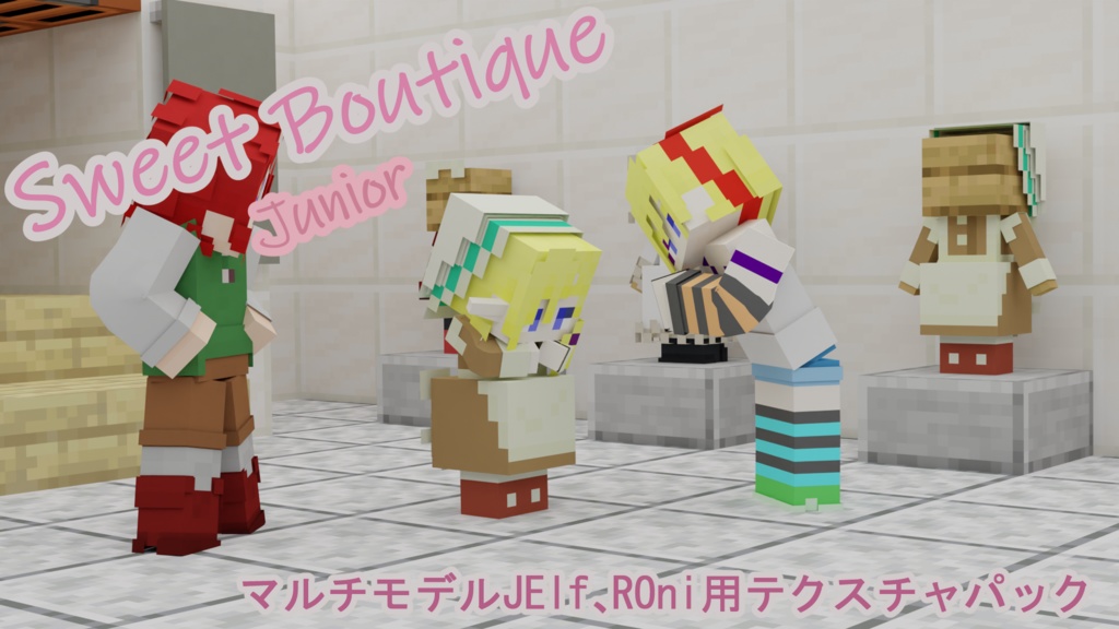 【littleMaidMob】Sweet Boutique Junior【Minecraft】