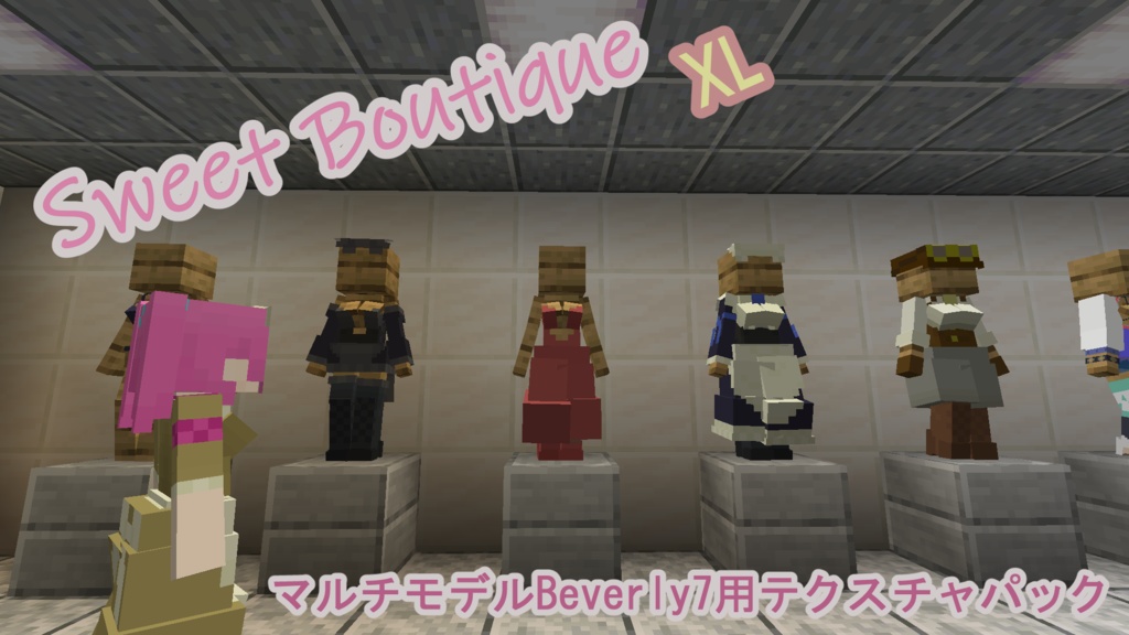 【littleMaidMob】Sweet Boutique XL【Minecraft】