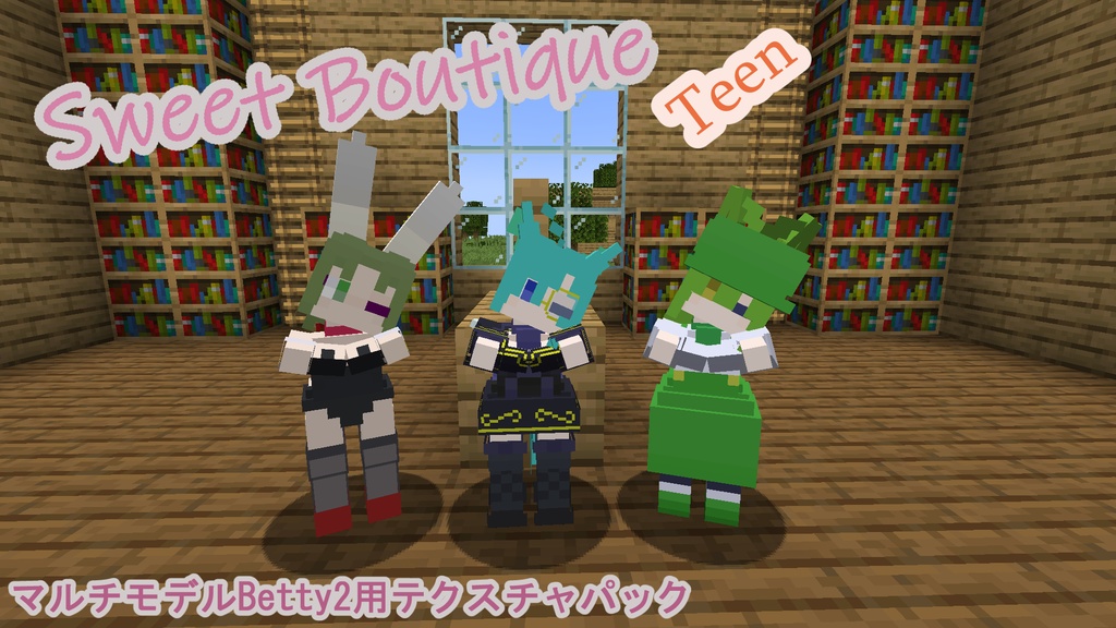 【littleMaidMob】Sweet Boutique Teen【Minecraft】