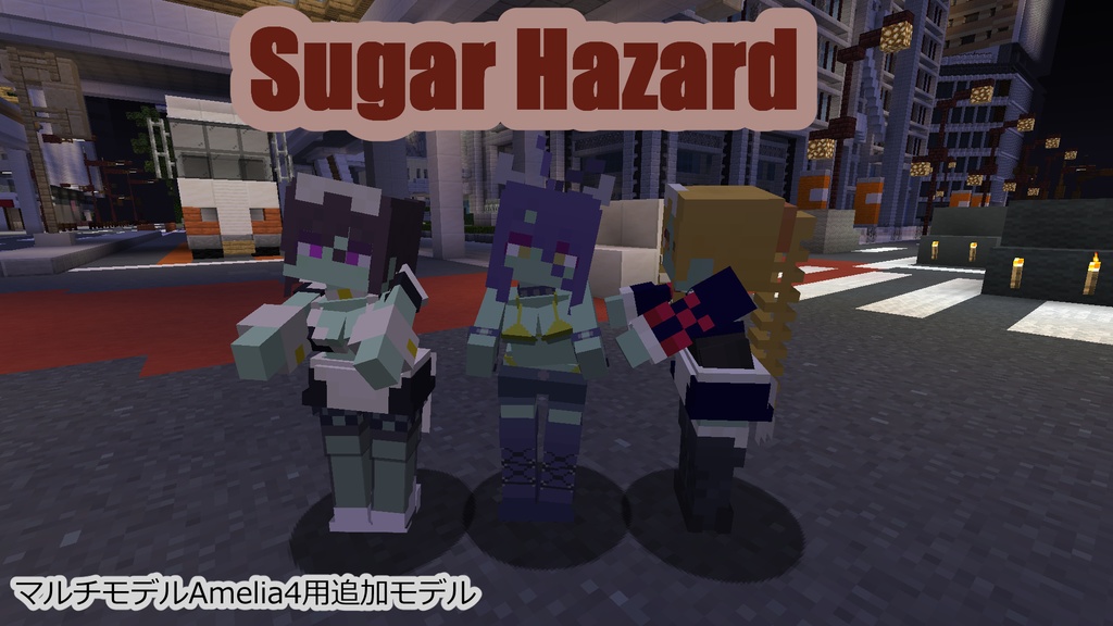 【littleMaidMob】Sugar Hazard【Minecraft】