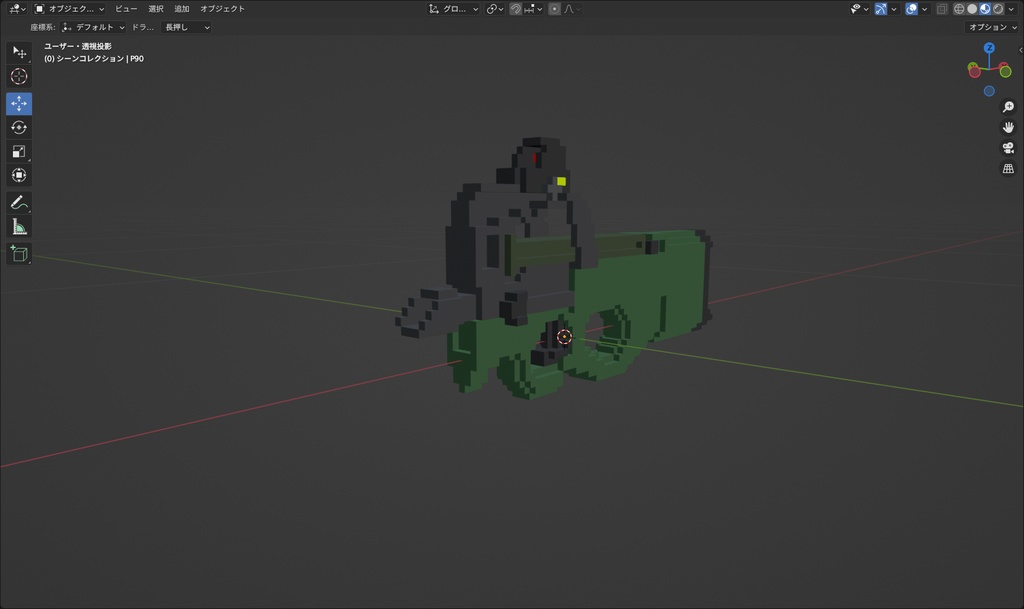 【blender】P90 ボクセルモデリングファイル