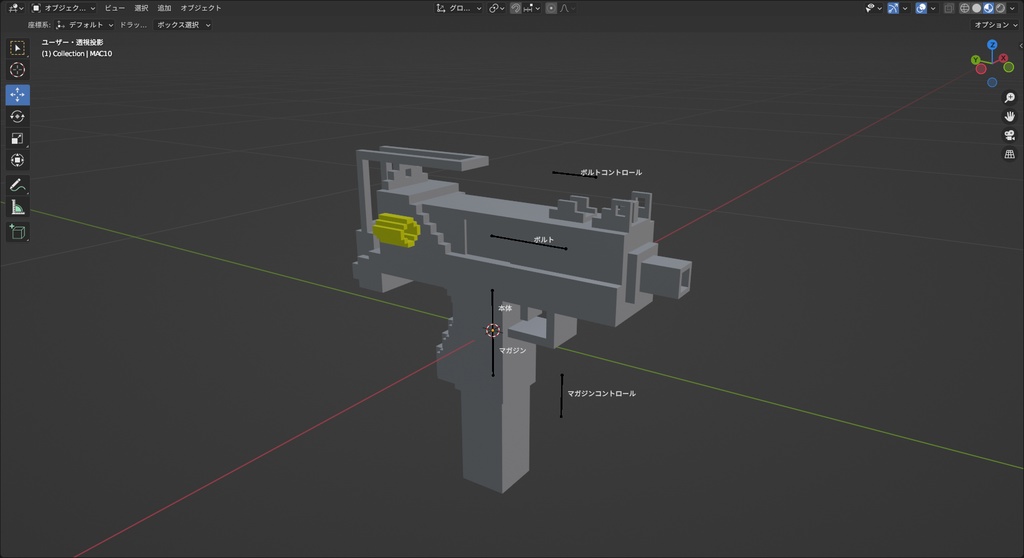 【blender】MAC10 ボクセルモデリング