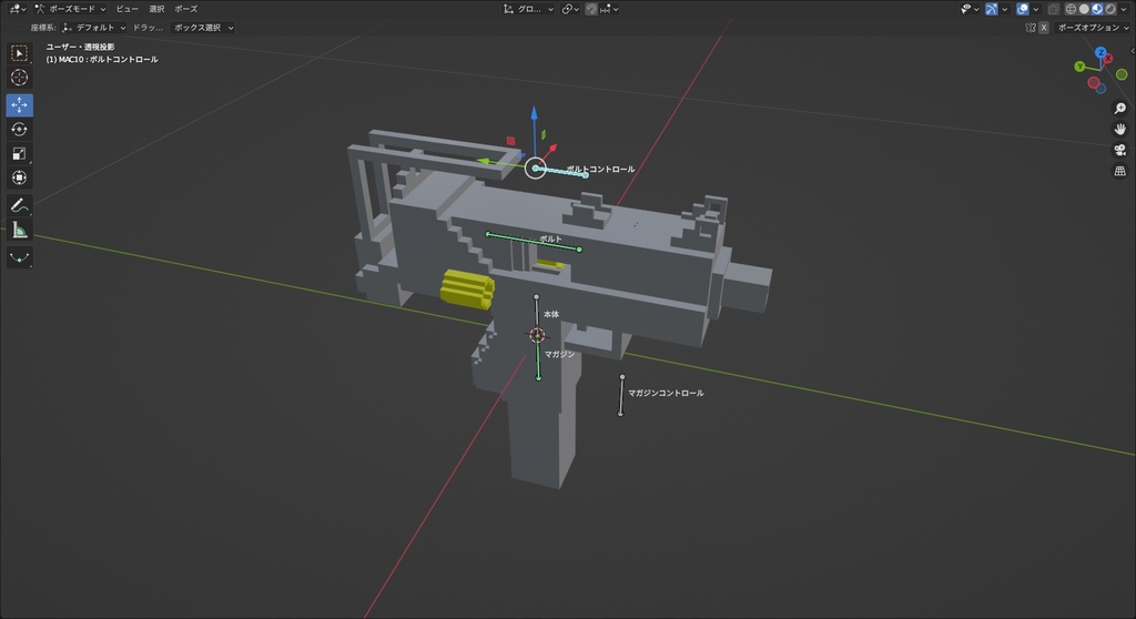 【blender】MAC10 ボクセルモデリング