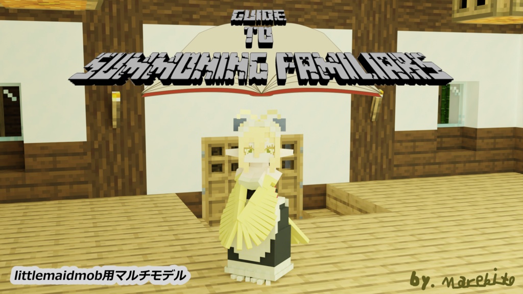 【littleMaidMob】Guide to Summoning Familiars【Minecraft】