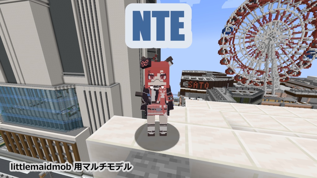 【littlemaidmob】NTE【マルチモデル】