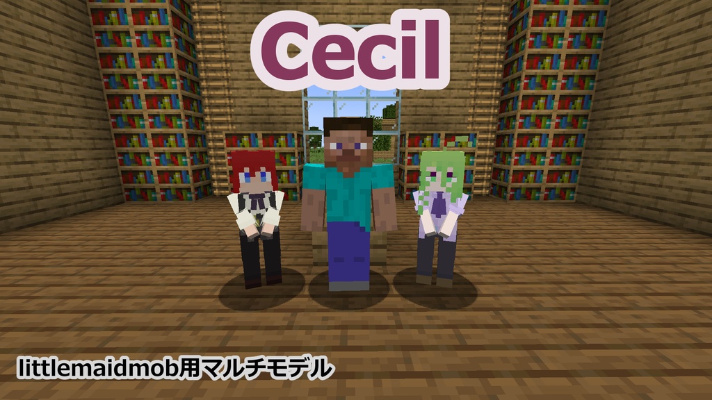 【littleMaidMob】マルチモデル Cecil【Minecraft】