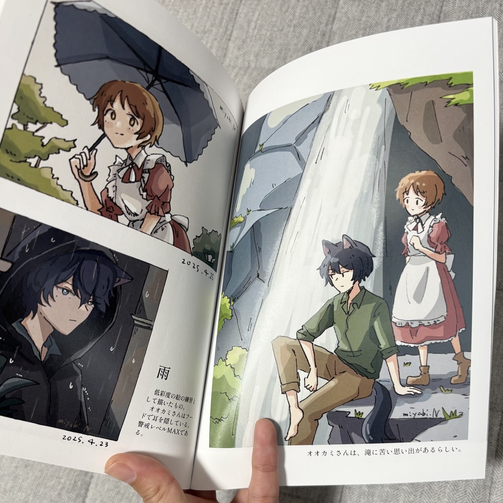 ハヤミとオオカミ〜旅立ち編〜