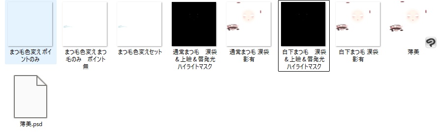 【Milltina専用】-薄美-make up texture 💕