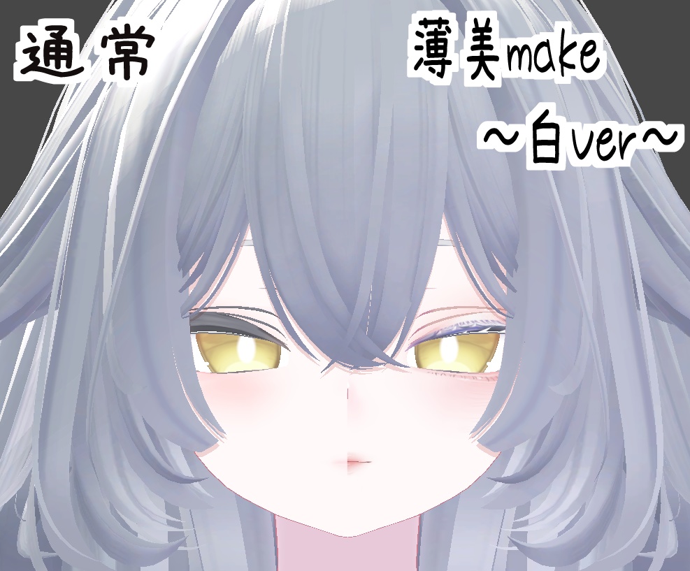 【rurune専用】-薄美-make up texture 💕