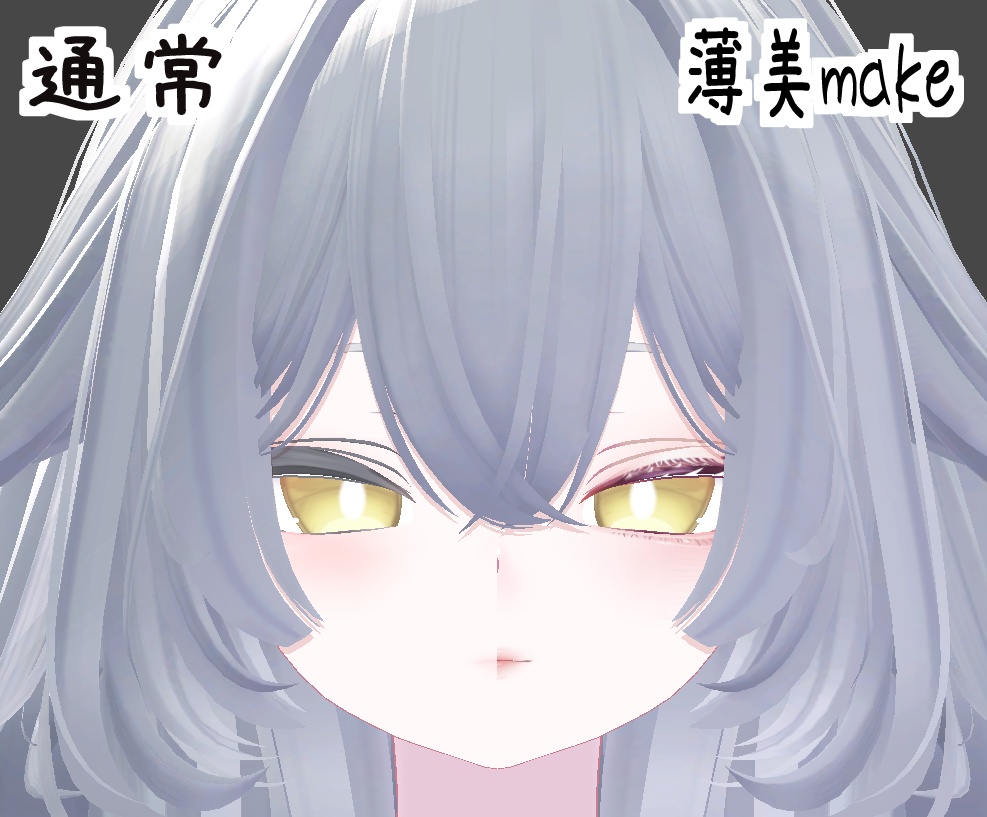 【rurune専用】-薄美-make up texture 💕