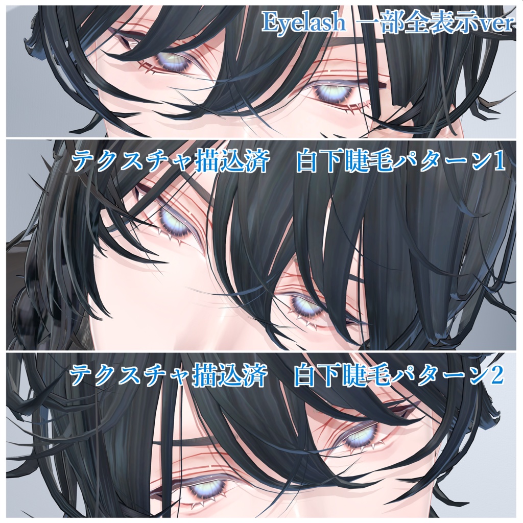 【斑霞専用】薄美 make up texture + Face blender shape -💎