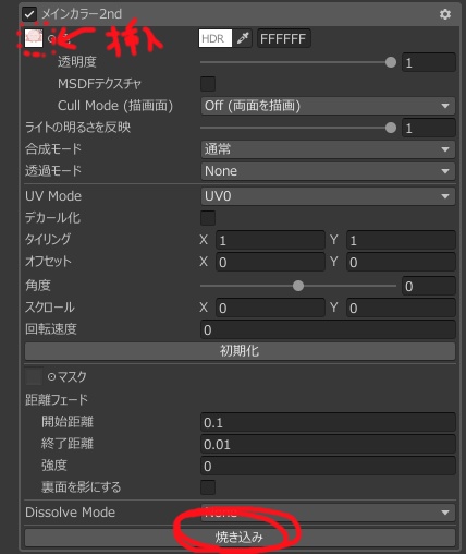 【斑霞専用】薄美 make up texture + Face blender shape -💎