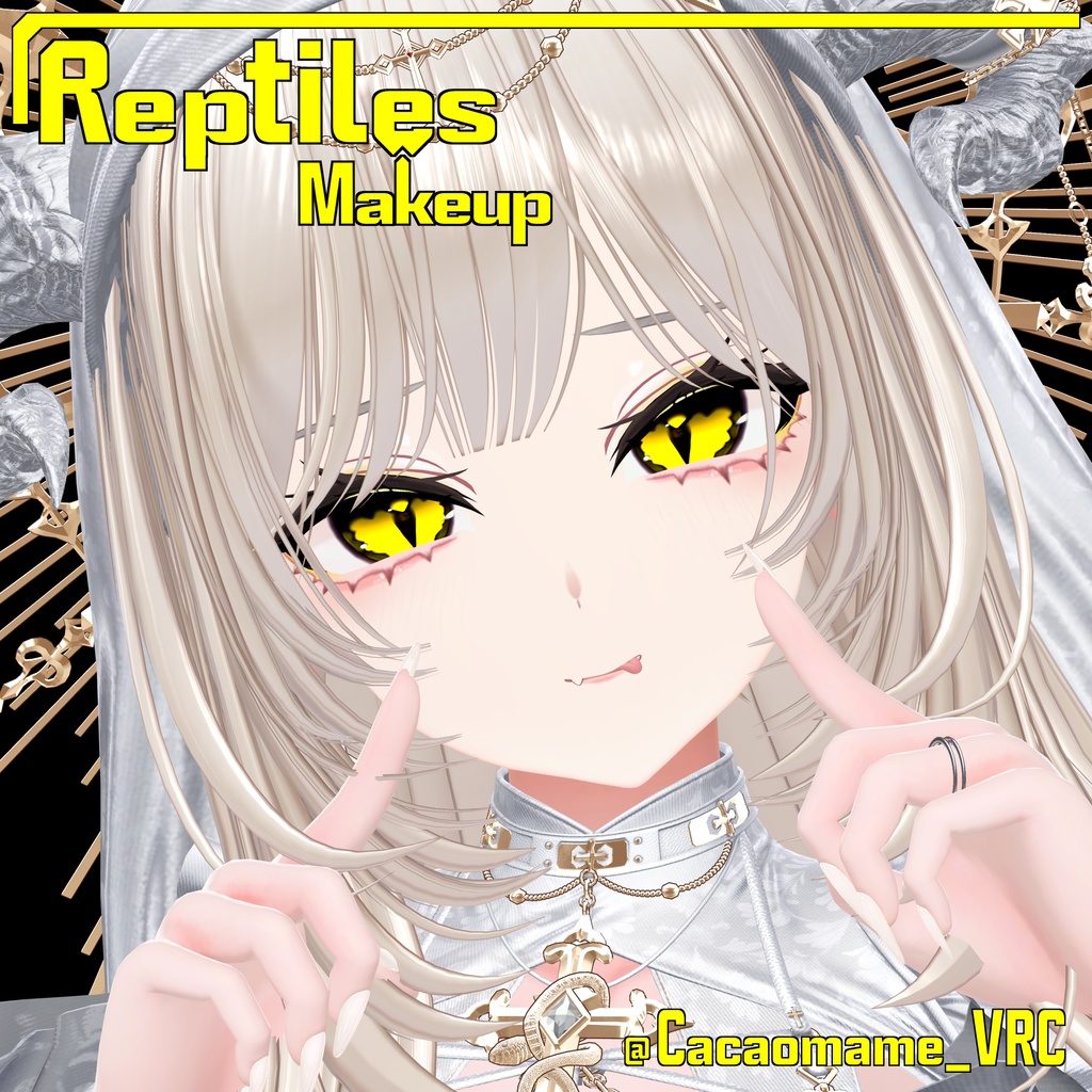 【ミルティナ/ミルティナ専用】 爬虫類メイク