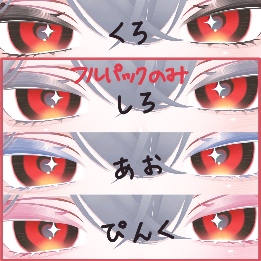 【期間限定】うるつやっ -make up texture & Eye-【rurune💜】