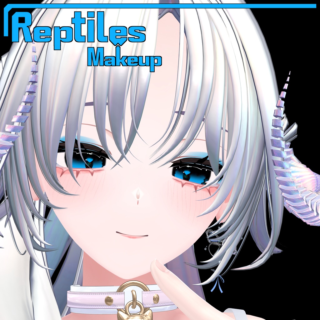【しなの/しなの専用】 爬虫類メイク