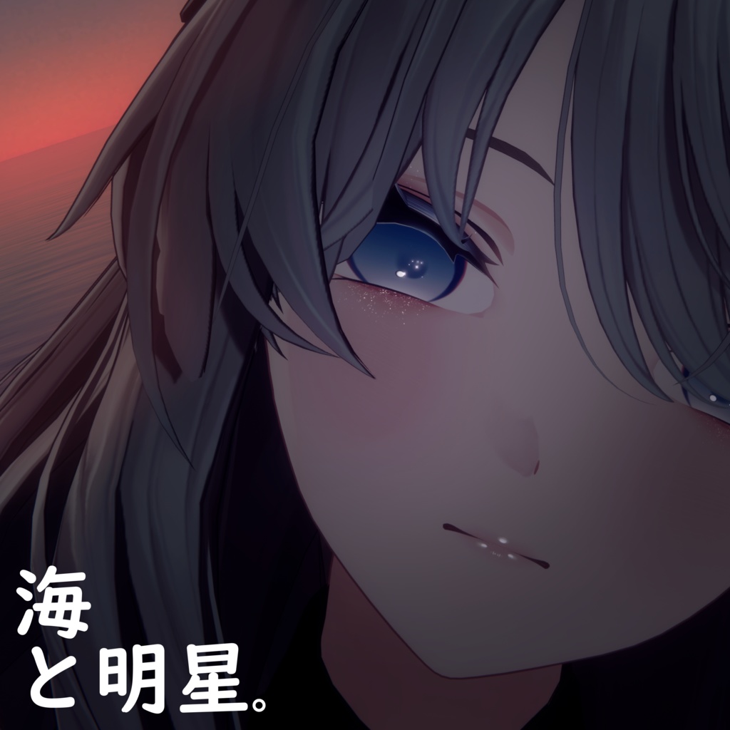 【shinano/しなの 専用】海と明星 eye&Makeup texture