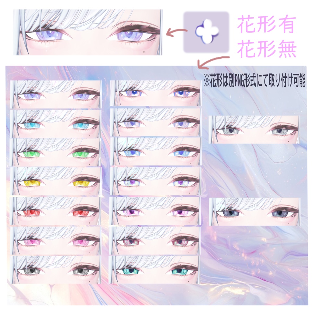 ãVivhå°çšãGlass Orbð Eye texture color16çš®