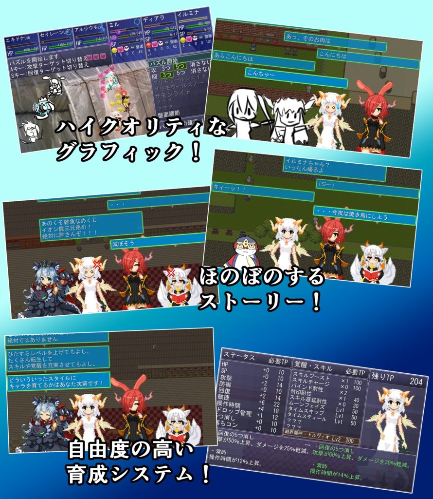 RPG&みるちゃんず