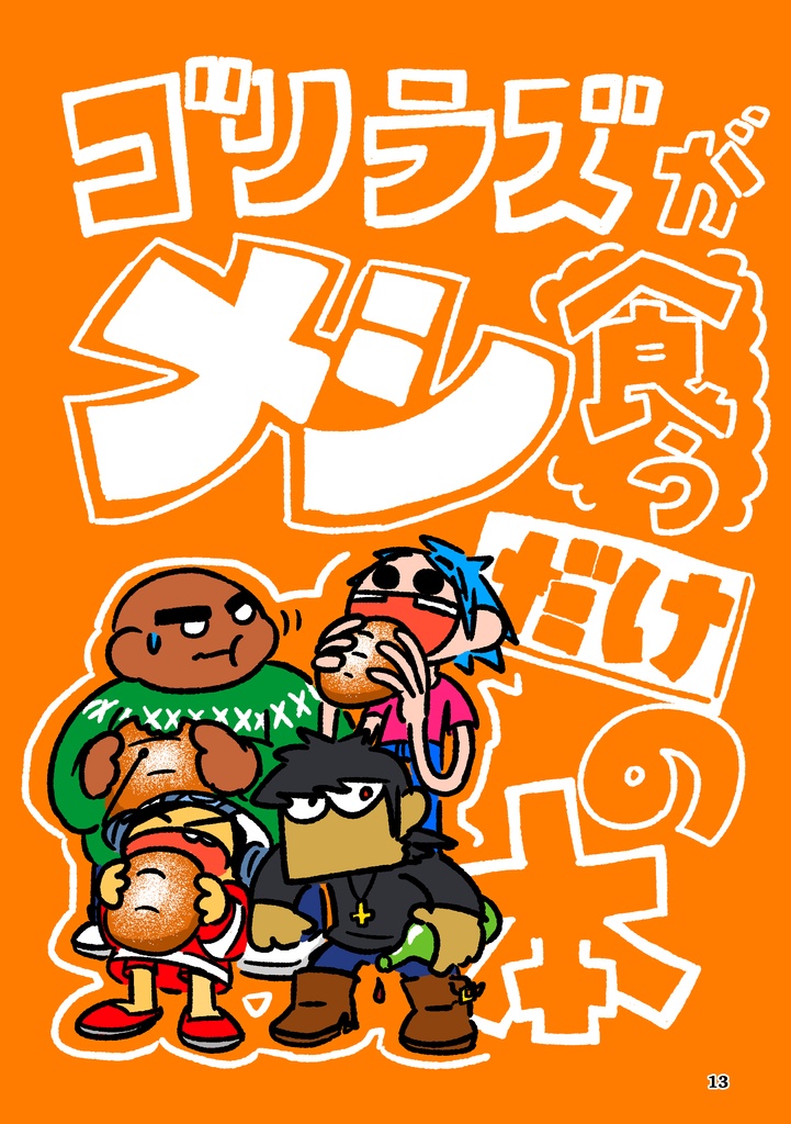 Rakugakiz - らくがきズ -