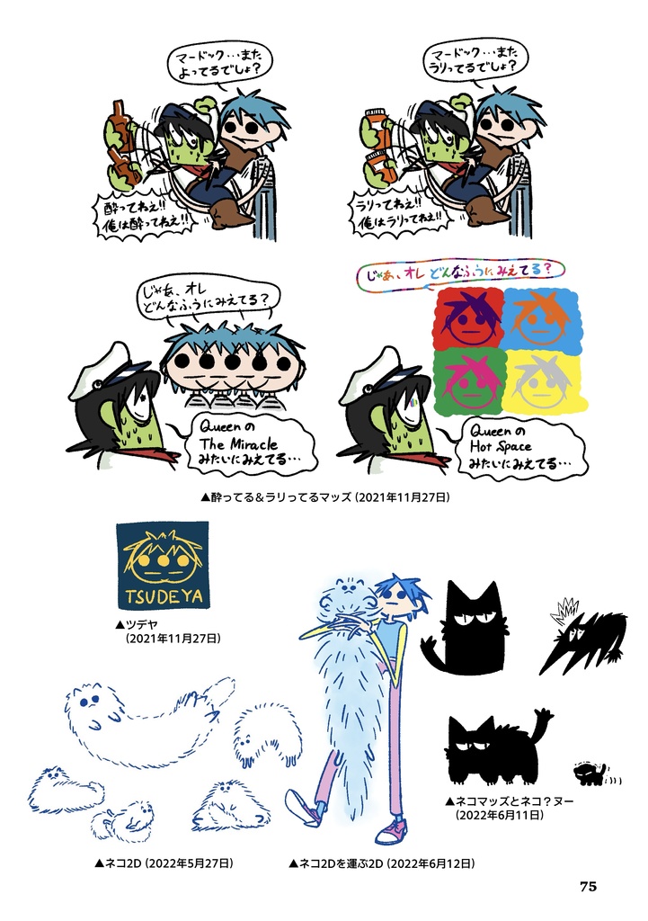 Rakugakiz - らくがきズ -