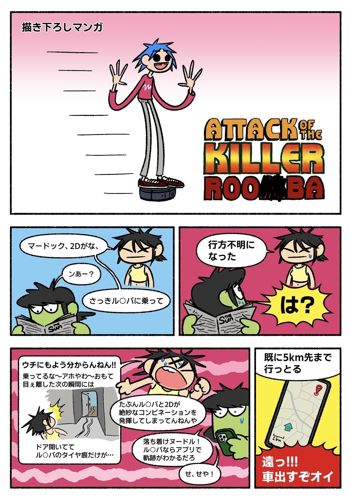 Rakugakiz - らくがきズ -