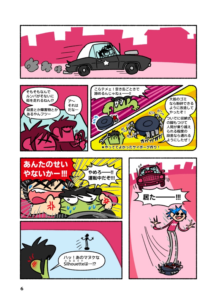 Rakugakiz - らくがきズ -