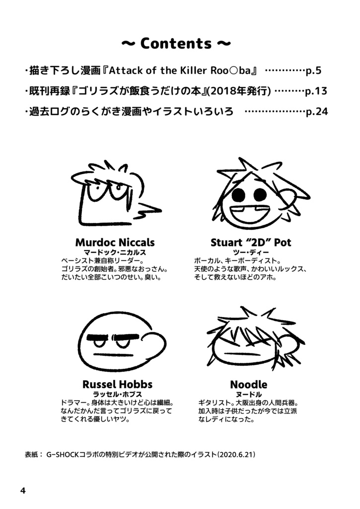 Rakugakiz - らくがきズ -