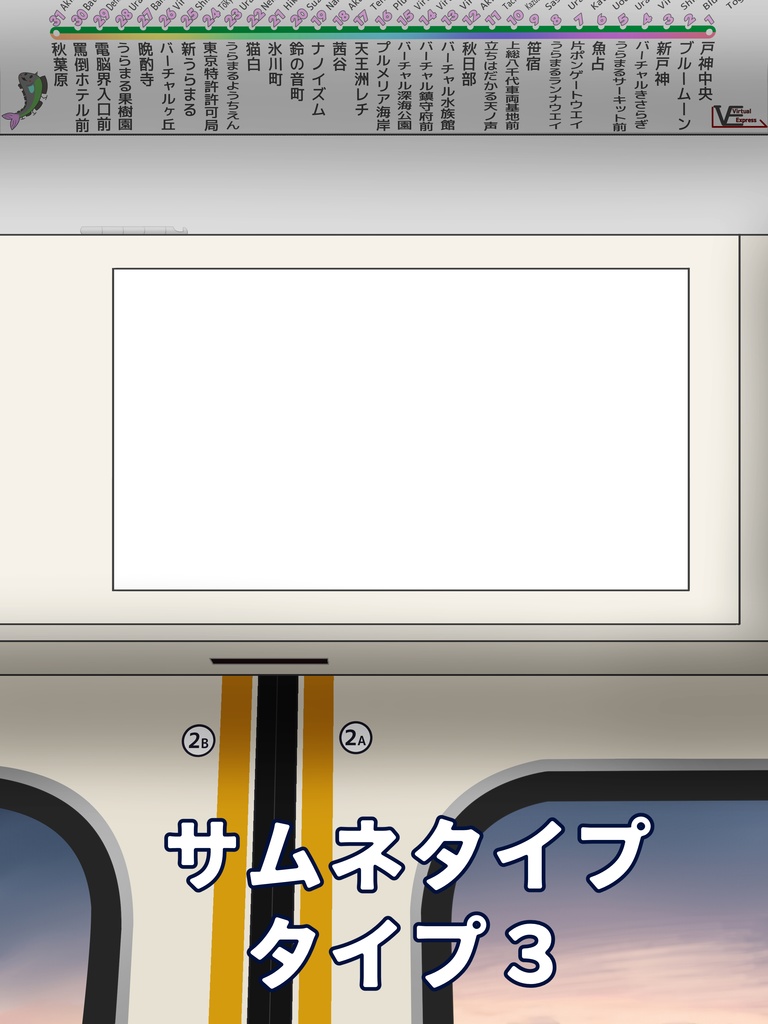 【VTuber様におすすめ!】電車内広告画面風フレーム【フリー素材】