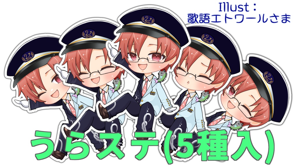 【誕生日2026】うらステ(5種入)　発送は5月中旬