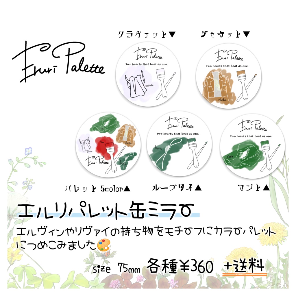 エルリ 缶ミラー