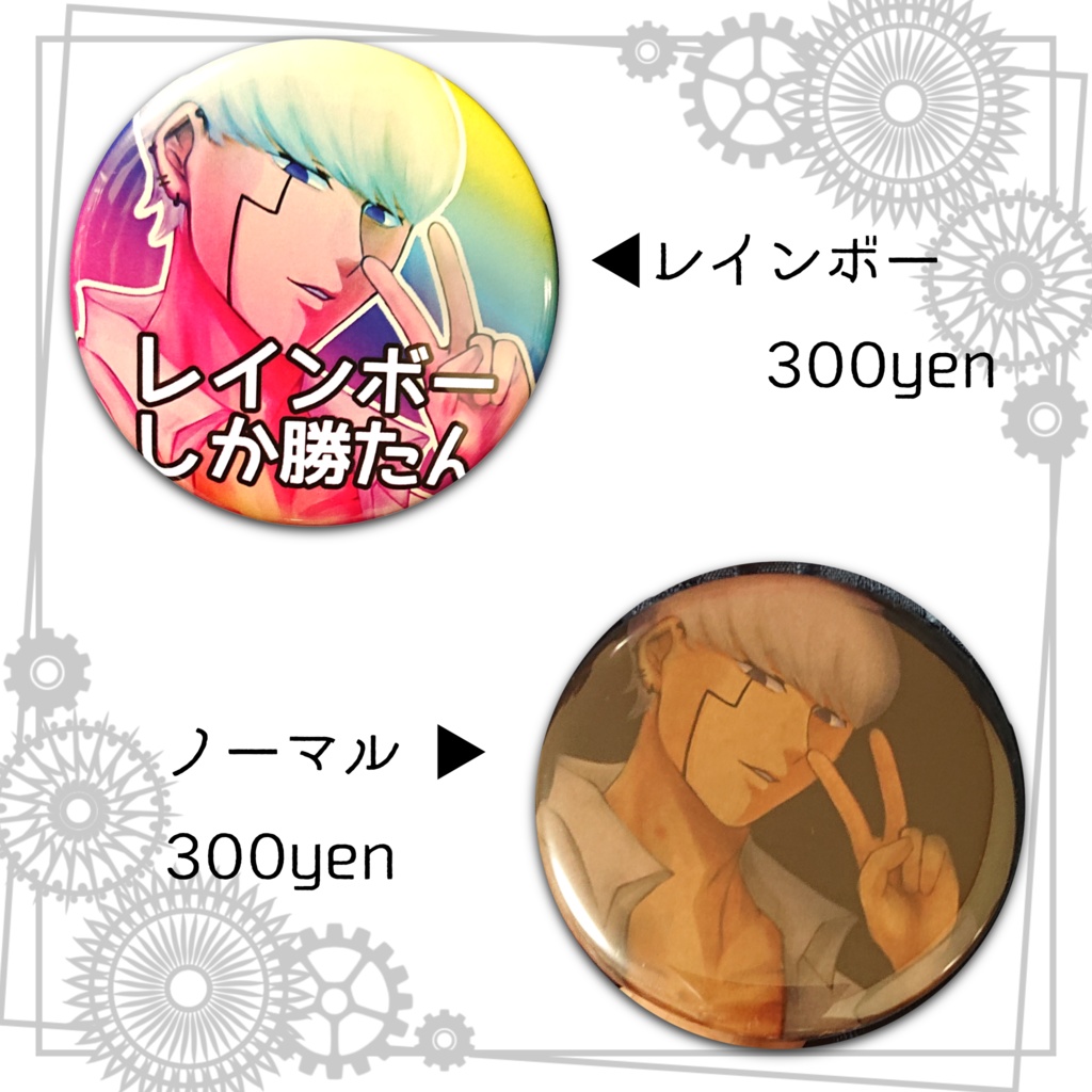 🌈2P🍄くん／ノーマル2P🍄くん 缶バッジ