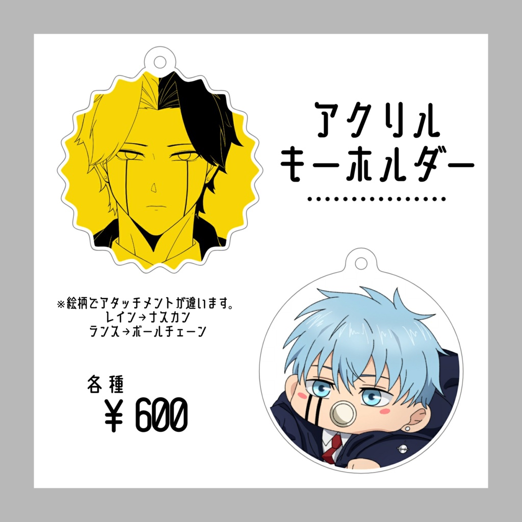 ポスカ/アクキー/缶バ/アクリルカード☔