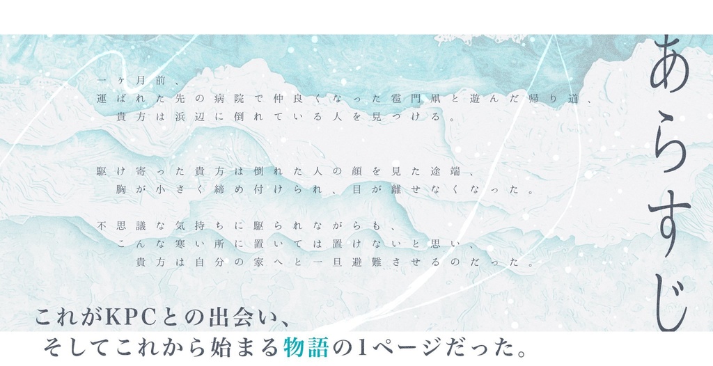 【CoCシナリオ】マーメイドにガラスの靴を【SPLL:E192772】