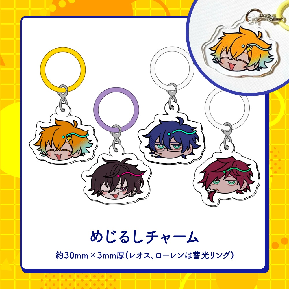 【非公式】めじるしチャーム