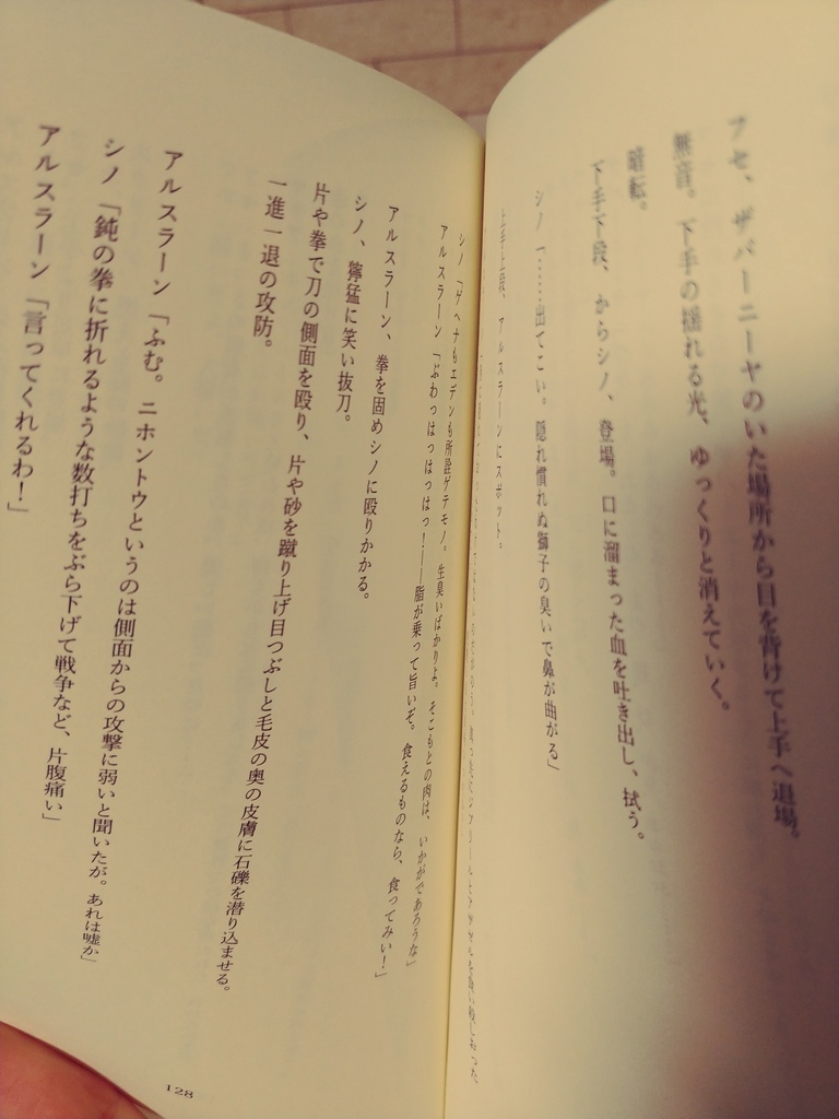 「終天の綺羅星」コピー本付