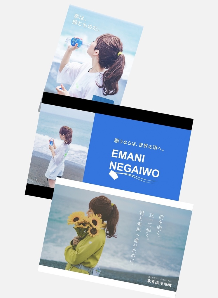 天野御影コス　広告風カード