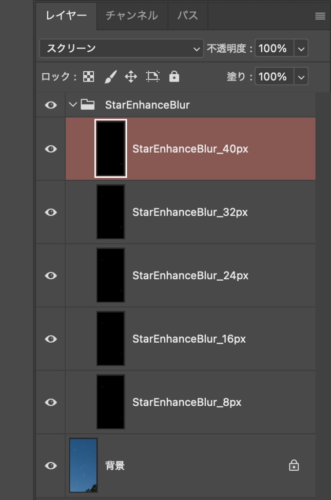 StarEnhanceBlur/Photoshopスクリプトで星にソフトフィルター効果を与える