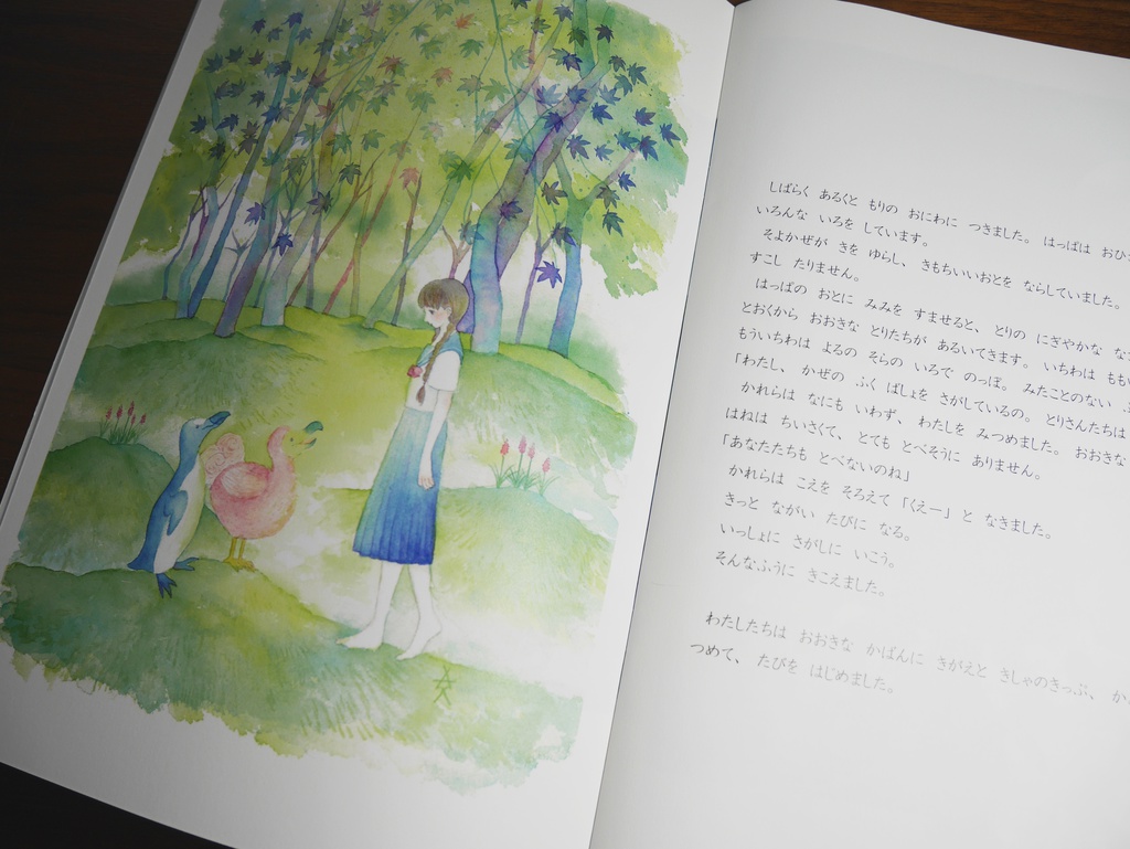 絵本「ゆめでまたたく」