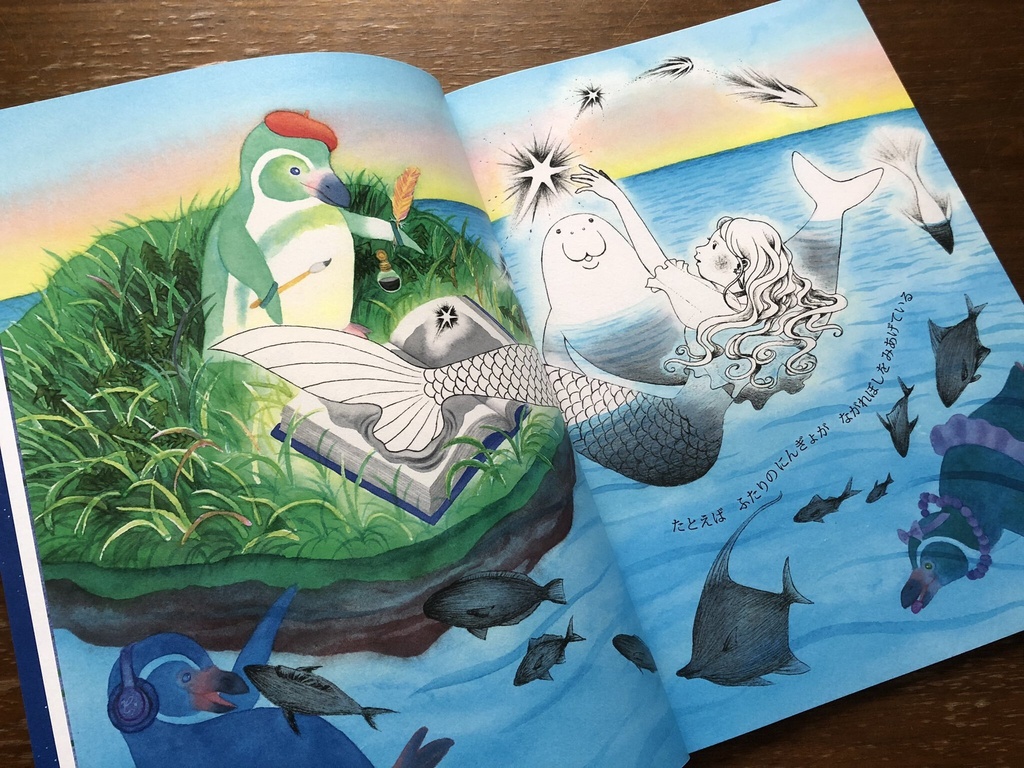 絵本「いんせきが おちてきて」