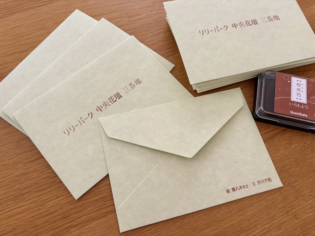 zine「リリーパーク 中央歌壇 三番地」
