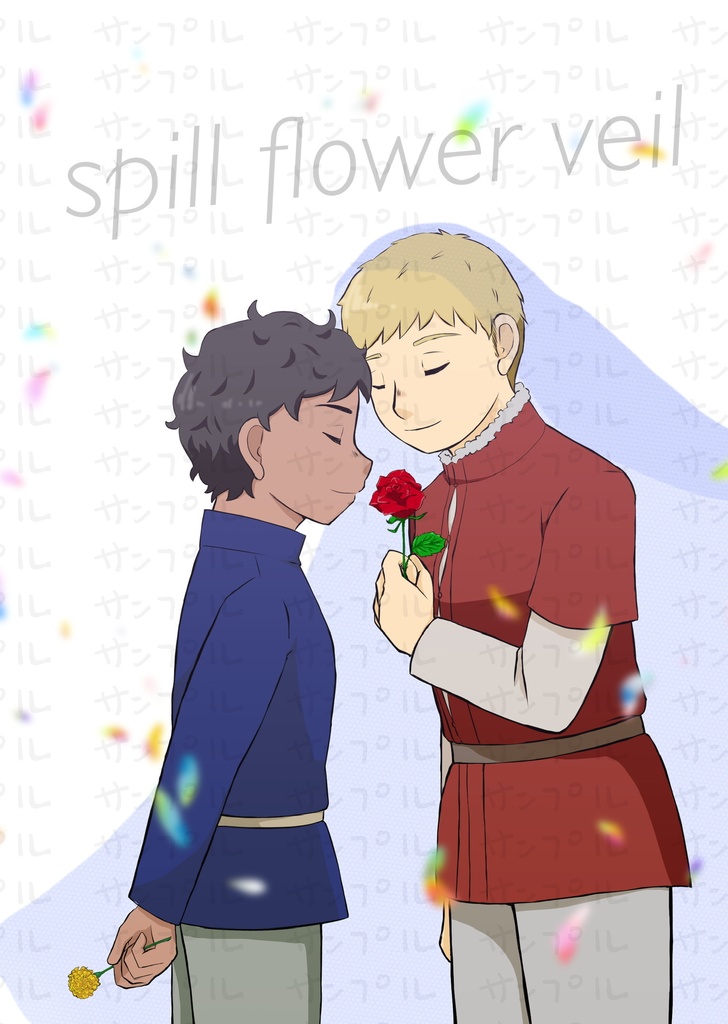 【カブライ】spill flower veil【1/11新刊】