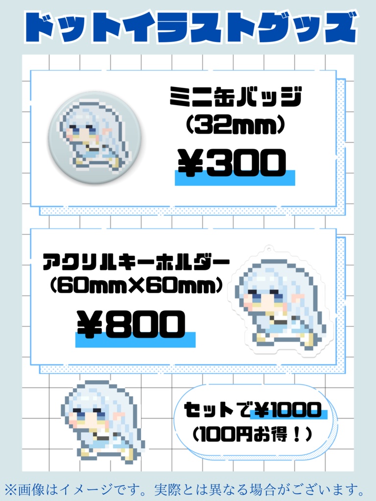 ロディイレーネ ドットイラストグッズ