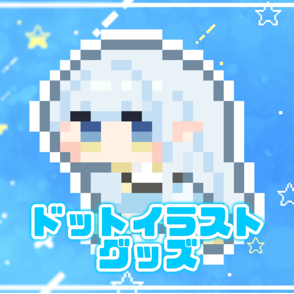 ロディイレーネ ドットイラストグッズ