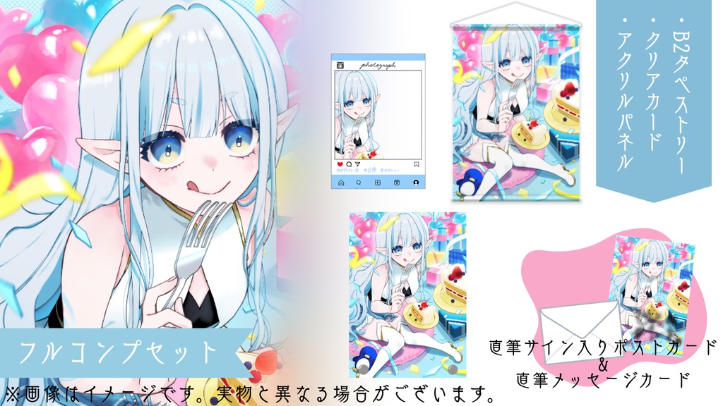 ロディ・イレーネ2025バースデーグッズ