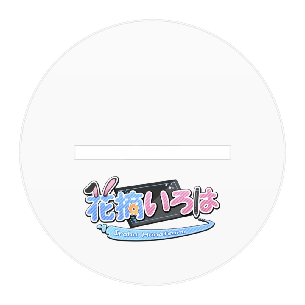 花摘いろは&うさぴー アクリルスタンド