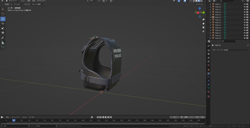 県警型 防刃ベスト 対刃防護衣 3Dモデル