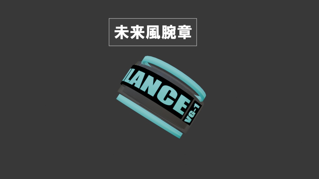 【3Dモデル】未来風腕章 / OBJ形式