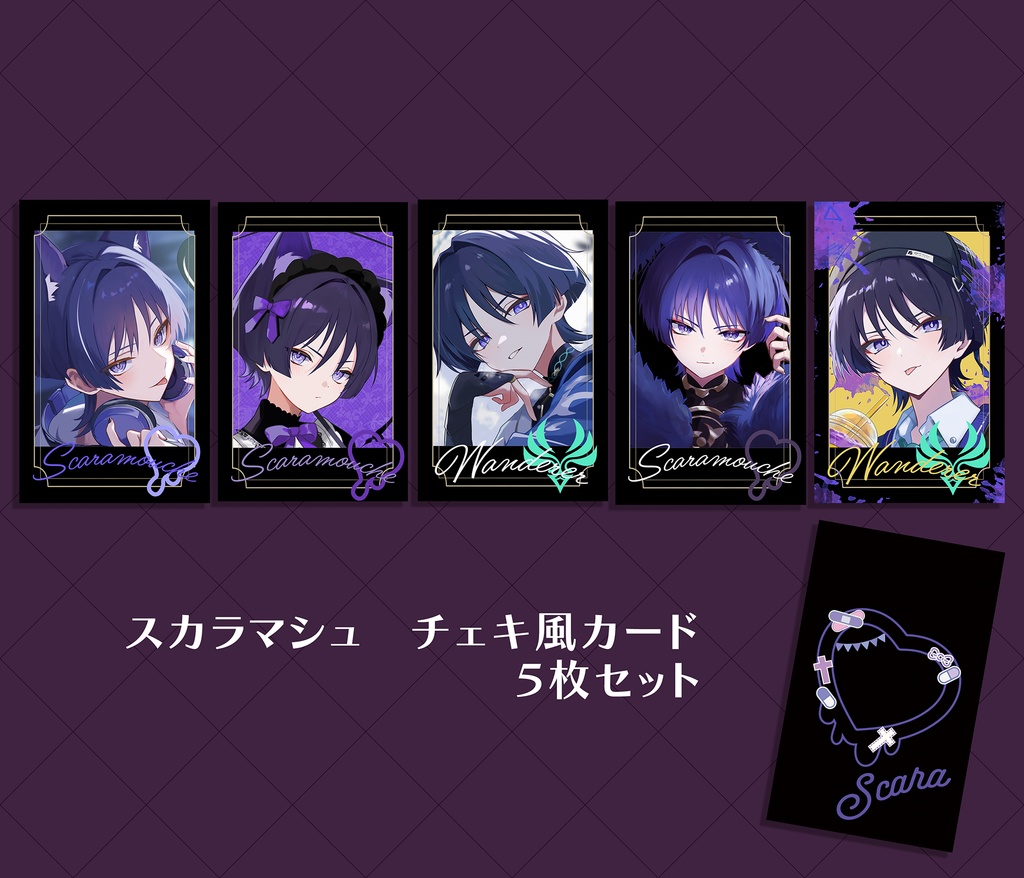 スカラマシュ チェキ風カード5枚セット