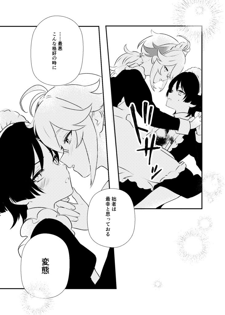 【予約販売】新刊グッズセット万葉&放浪者漫画「桜霞に舞う風花」+イラスト集